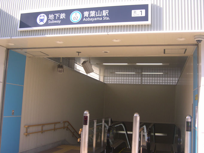 北1出口に出ます。(ホームに降りてからここまで4, 5分かかります)